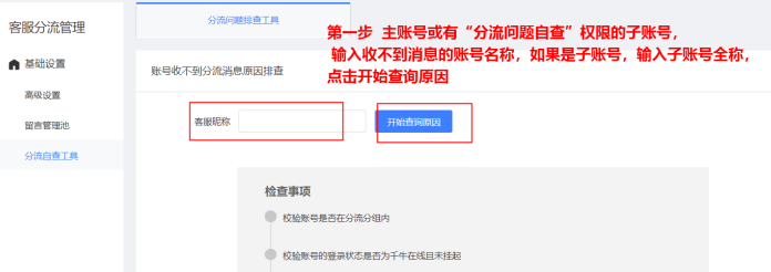 淘寶子賬號(hào)客服收不到信息是何原因?qū)е碌?淘寶子賬號(hào)收不到客服消息